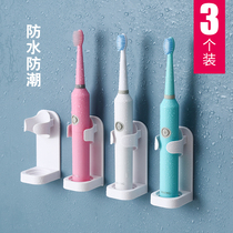 Electric toothbrush holder wall-mounted free-to-punch teeth shelf Home toilet Single toothbrush base suction wall Easy