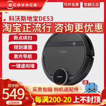 Cobos official flipping machine sweeping robot DE53 DT88 laser navigation smart home vacuum sweeping and mopping