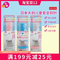 Japans big innovation safety pin baby cartoon baby with large safety lock Needle 8 into Japan