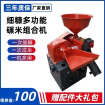 New rice milling machine Household small rice milling machine Rice shelling machine Multi-function corn peeling machine shelling machine 220v