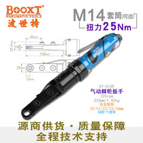 Taiwan BOOXT direct supply AT-5109 industrial grade perforated pneumatic ratchet wrench hollow pneumatic imported M14