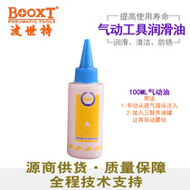 Taiwan BOOXT direct supply 100500ml pneumatic tool oil pneumatic cleaning rust maintenance special lubricating oil