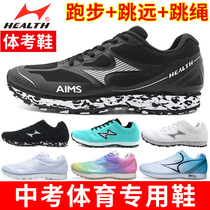 Sears Sports Middle School Special Shoes Students Track and field Running Hiking Shoes Men And Women Professional Sports Training Shoes