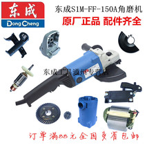 East Chengdu DCA SIM-FF02-125B 150A corner mill Original plant accessories Original Rotor Stator Gears