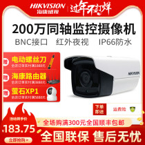 Hikvision 2 million HD Analog Surveillance Camera DS-2CE16D1T-IT5 Coaxial Wired Camera