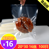 Vacuum food bag 20*30 vacuum bag packaging bag bacon cooked meat plastic seal transparent plastic bag customized