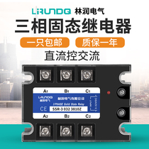Three solid state relays DC control AC 380V10A Imported chip components SSR-3 032 3810Z