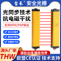 Taihe THW infrared detector safety Grating Light curtain punch protection arm sensor alarm sensor