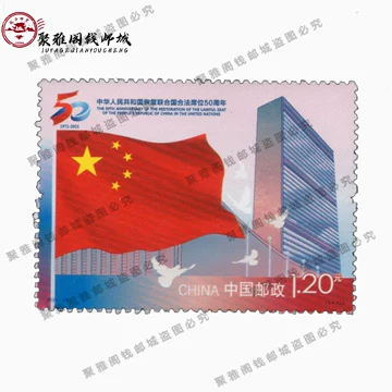 中华人民共和国成立50周年邮票-中华人民共和国成立50周年邮票促销价格