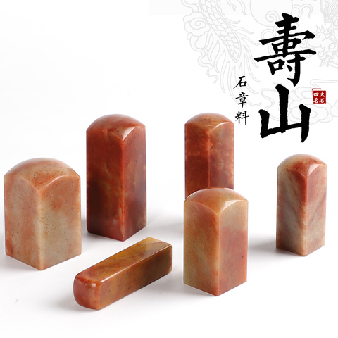 福州寿山石印章精选和福州寿山石印章品牌价格与图片-淘宝商品网