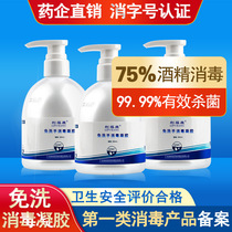 Lifukang hand sanitizer 75 degree alcohol spray sterilization bacteriostatic hand washing liquid gel 500ml