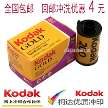 American original kodak kodak Gold film gold200 degree classic 135 color negative 2023