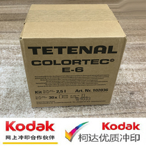 TETENAL Tetno Tedeno E-6 e6 color positive film reverse film film washing kit