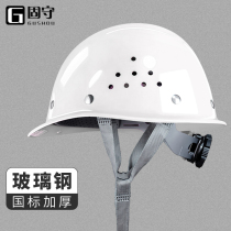 Fixed safety helmet male construction site FRP construction breathable electrician helmet leadership protective cap free printing invoice