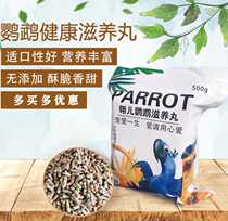 Grey Machine King Kong Yali Sunflower Fattening and Weight Gaining Feed Particles Synthetic Natural Bird Food Nourishing Pills 500g