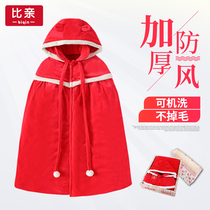 Red baby New Year cloak cloak thickened female baby autumn and winter out winter windshield children Winter hug man