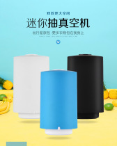 Small intelligent vacuum machine electric pump sous vide slow cooking food fresh compressed travel storage bag