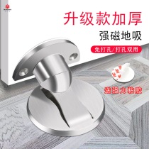 Fingerprint lock door stopper Anti-collision strong magnetic door stopper Punch-free door stopper Bathroom anti-collision door stopper Household door stopper