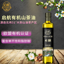 Set Sail Organic Mountain Tea Oil 258ml Pure Wild Camela Seed Oil