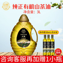 Qihang Organic Camellia oil 3 liters pure camellia seed oil Dabie Mountain Camellia seed oil Edible oil Farm soil camellia oil
