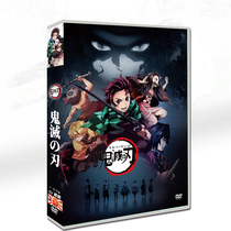 Animated Ghost Blade Huajiang Xia Shu 10 DVD boxed TV tidbits 3 special compilation 1 theater version