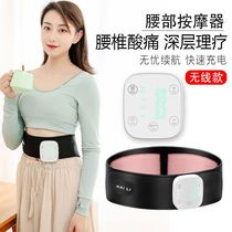 Wireless charging abdominal massager electronic pulse waist massage device warm Gongbao lumbar spine physiotherapy massage belt