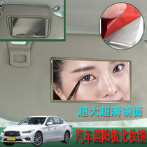 Applicable Infinity di G Department Q50 Q50L Automotive visor Cosmetic Mirror On-board Dressing Mirror Interior Decoration