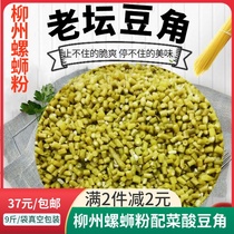 Liuzhou Sour Bean Vacuum Packaging Snail Powder Guilin Rice Noodles Main Ingredients Liuzhou Sour Bean