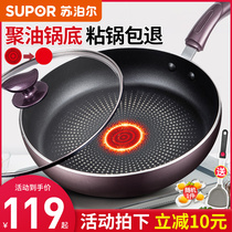 Supor pan non-stick pan frying pan household pancake pan omelette pan steak small gas stove induction cooker universal