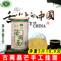 Sichuan Luzhou Gulin specialty Crystal Mang noodles water surface farm dry noodles cold noodles edible alkali water surface handmade fine noodles