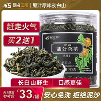 Large amount of wild Dandelion tea 85g Flagship store Changbai Mountain fresh mother-in-law Dingye non-special dry goods