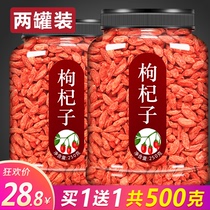 The first stubble special medlar 500g Ningxia authentic Zhongning natural crackles dry structure period no wash Qi tea male kidney