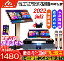 Yinwang song Machine host dual system home karaoke touch screen all-in-one intelligent voice HD song station