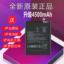 Suitable for red rice note8 battery original large capacity Redmi note8 millet BN46 original electric board