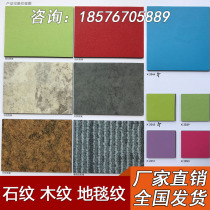 PVC stone floor stone carpet grain wood grain plastic floor leather environmental protection wear-resistant office factory direct sales