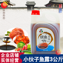  Kimchi Marinade-Silver fish fish sauce Fish soy sauce Shrimp oil Korean fish sauce Kimchi fish sauce 3kg