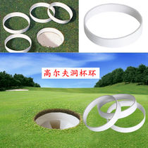 Gonkux Golf Hole Cup Ring Course Hole Cup Ring Course Supplies Putting Cup Ring