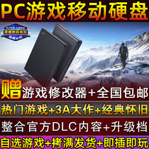 Game mobile hard disk U disk PC stand-alone free download installation Large computer Chinese game notebook USB3 0