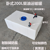 Horizontal thick diesel drum 300L700L outdoor acid and alkali car transport tank 150L200L plastic square water tank