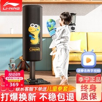 Li Ning childrens boxing sandbag Sanda vertical household childrens indoor Taekwondo training equipment sandbag tumbler