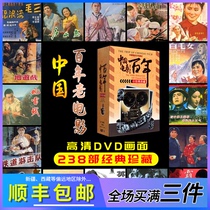 Classic domestic 238 old movies Nostalgic war 27 disc DVD complete collection of high-definition anti-war movies CD-rom DVD