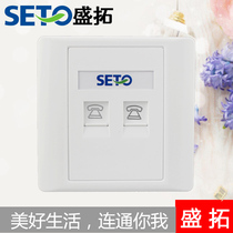 Shengtuo double port free telephone line socket panel Type 86 2-digit wall phone 2-port module information