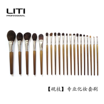 (Yan branch series) 20 professional animal hair makeup brush brush makeup artist tools pear Ti makeup brush