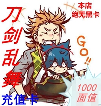 Sword Flurry True Sword Millennium War aigis Prepaid card gift voucher 1000 points