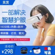 Bates 15D myopia rehabilitation training instrument for amblyopia childrens eye protection device for myopia treatment of myopia