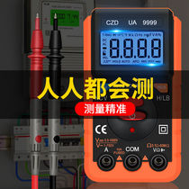 Fully automatic identification multimeter digital high-precision fool maintenance electrician universal meter meter Intelligent Anti-burning