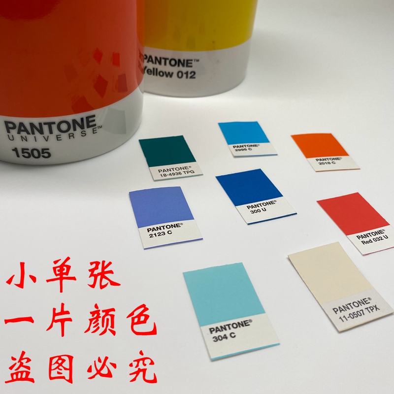 PANTONE カラーカード シングルカラーカード CU TPX TPG C カラーカード U カラーカード C カード U カード TCX TSX
