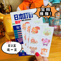 Japan Ding plant mosquito repellent stickers for pregnant women and children with anti-mosquitoes anti-sensitive baby baby cartoon anti-mosquito stickers artifact