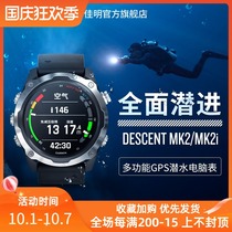 Garmin Jiaming Mk2 MK2I heart rate MK2S outdoor sports navigation diving computer watch free diving watch