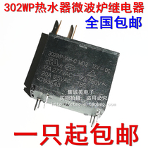 302WP-1AH-C M02 17A 12V electric water heater microwave relay JQX-62F-012-1H